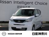 日産 デイズ 660cc 660 X 当社社用車UP/アラウンドビューモニター/踏
