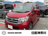 日産 デイズ 660cc 660 ハイウェイスターG メモリーナビ　アラウンドビューモニター