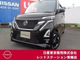 日産 ルークス 660cc 660 ハイウェイスターX プロパイロット エディション アラウンドビューモニター