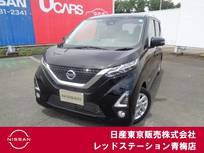 日産 デイズ 660cc 660 ハイウェイスターX プロパイロット エディション アラウンドビューモニター
