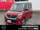 日産 デイズルークス 660cc 660 ハイウェイスター Gターボ アラウンドビューモニター