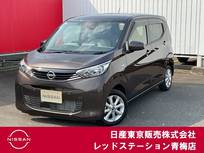 日産 デイズ 660cc 660 X