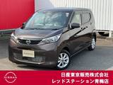 日産 デイズ 660cc 660 X