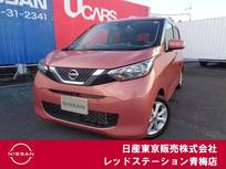 日産 デイズ 660cc 660 X