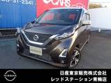 日産 デイズ 660cc 660 ハイウェイスターGターボ プロパイロット エディション