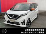 日産 デイズ 660cc 660 ハイウェイスターX プロパイロット エディション