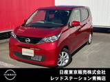 日産 デイズ 660cc 660 X