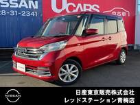 日産 デイズルークス 660cc 660 X Vセレクション