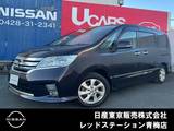 日産 セレナ 2000cc 2.0 ハイウェイスター