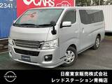 日産 NV350キャラバン 2000cc 2.0 ライダー プレミアムGX ロングボディ マルチベッド仕様