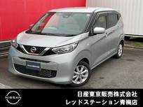 日産 デイズ 660cc 660 X