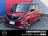 日産 ルークス 660cc 660 ハイウェイスターGターボ プロパイロット エディション