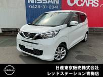 日産 デイズ 660cc 660 X アラウンドビューモニター　ETC