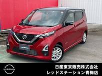 日産 デイズ 660cc 660 ハイウェイスターX アラウンドビューモニター/ETC