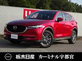 マツダ CX-5 2000cc 2.0 20S クルーズコントロール　メーカーSDナビ
