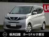 日産 デイズ 660cc 660 X 被害軽減ブレーキ　全周囲カメラ