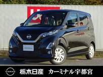 日産 デイズ 660cc 660 ハイウェイスターX プロパイロット エディション メモリーナビ　被害軽減BK　弊社社用車UP