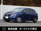 日産 ノート 1200cc 1.2 X メモリーナビ 被害軽減BK 弊社社用車