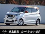 日産 デイズ 660cc 660 ハイウェイスターX プロパイロット エディション メモリーナビ 全周囲カメラ 被害軽減BK