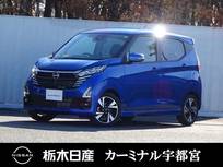 日産 デイズ 660cc 660 ハイウェイスターGターボ プロパイロット エディション メモリーナビ 全周囲カメラ 弊社社用車