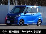 日産 デイズルークス 660cc 660 ハイウェイスター Gターボ メモリーナビ 全周囲カメラ 被害軽減BK