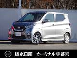 日産 デイズ 660cc 660 ハイウェイスターX メモリーナビ バックカメラ レンタアップ