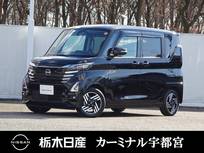 日産 ルークス 660cc 660 ハイウェイスターX プロパイロット エディション メモリーナビ 全周囲カメラ 被害軽減BK