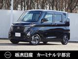 日産 ルークス 660cc 660 ハイウェイスターX プロパイロット エディション メモリーナビ 全周囲カメラ 被害軽減BK
