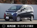 日産 デイズ 660cc 660 ハイウェイスター Vセレクション +Safety メモリーナビ 全周囲カメラ 被害軽減BK