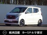 日産 デイズ 660cc 660 ハイウェイスターX メモリーナビ 全周囲カメラ 被害軽減BK