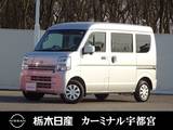 日産 クリッパー 660cc 660 DX GLパッケージ ハイルーフ メモリーナビ 被害軽減BK 弊社社用車