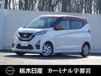 日産 デイズ 660cc 660 ハイウェイスターX メモリーナビ バックカメラ 被害軽減BK