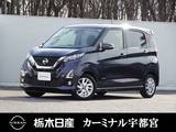日産 デイズ 660cc 660 ハイウェイスターX メモリーナビ バックカメラ レンタアップ