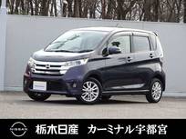 日産 デイズ 660cc 660 ハイウェイスターX メモリーナビ バックカメラ オートエアコン