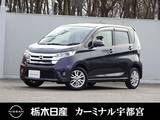 日産 デイズ 660cc 660 ハイウェイスターX メモリーナビ バックカメラ オートエアコン