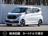 日産 デイズ 660cc 660 ハイウェイスターGターボ プロパイロット エディション メモリーナビ 全周囲カメラ 弊社社用車