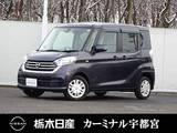 日産 デイズルークス 660cc 660 X メモリーナビ 全周囲カメラ 被害軽減BK
