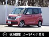 日産 デイズルークス 660cc 660 X メモリーナビ 全周囲カメラ 被害軽減BK
