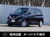日産 デイズ 660cc 660 ハイウェイスターX メモリーナビ 全周囲カメラ 弊社社用車