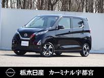 日産 デイズ 660cc 660 ハイウェイスターGターボ プロパイロット エディション メモリーナビ 全周囲カメラ 弊社社用車