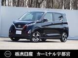 日産 デイズ 660cc 660 ハイウェイスターGターボ プロパイロット エディション メモリーナビ 全周囲カメラ 弊社社用車