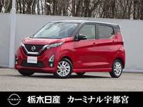 日産 デイズ 660cc 660 ハイウェイスターX メモリーナビ 全周囲カメラ 弊社社用車