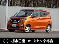日産 デイズ 660cc 660 ハイウェイスターX プロパイロット エディション メモリーナビ 全周囲カメラ 弊社社用車