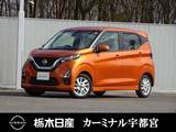 日産 デイズ 660cc 660 ハイウェイスターX プロパイロット エディション メモリーナビ 全周囲カメラ 弊社社用車