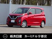 日産 デイズ 660cc 660 ハイウェイスターX プロパイロット エディション メモリーナビ 全周囲カメラ 弊社社用車