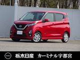 日産 デイズ 660cc 660 ハイウェイスターX プロパイロット エディション メモリーナビ 全周囲カメラ 弊社社用車