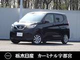日産 デイズ 660cc 660 X メモリーナビ 全周囲カメラ 弊社社用車