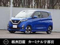 日産 デイズ 660cc 660 ハイウェイスターGターボ プロパイロット エディション メモリーナビ 全周囲カメラ 弊社社用車