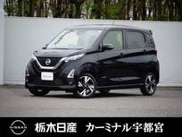 日産 デイズ 660cc 660 ハイウェイスターGターボ プロパイロット エディション メモリーナビ 全周囲カメラ 弊社社用車