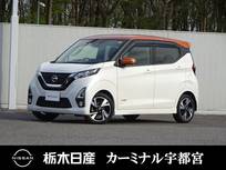 日産 デイズ 660cc 660 ハイウェイスターGターボ プロパイロット エディション メモリーナビ 全周囲カメラ 被害軽減BK
